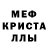 МЕТАДОН кристалл mad doom