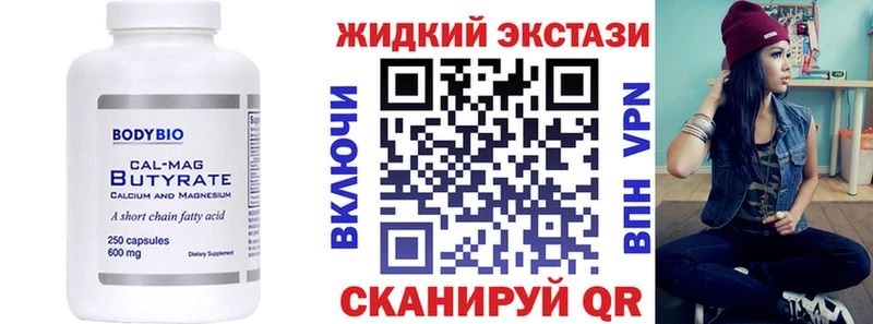 Бутират Butirat  Гусиноозёрск 