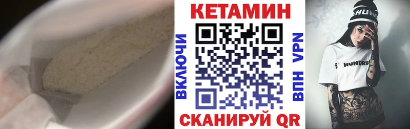 Кетамин ketamine Гусиноозёрск
