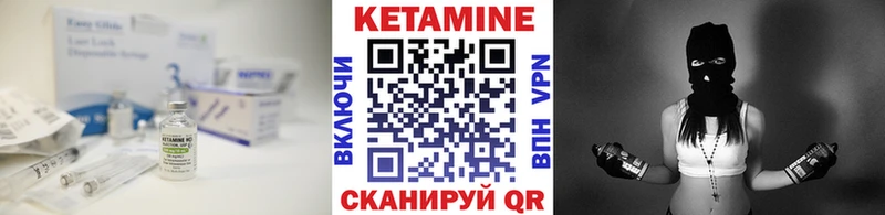КЕТАМИН VHQ  Гусиноозёрск 