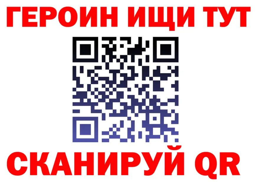 ГЕРОИН хмурый ссылка площадка гидра Гусиноозёрск